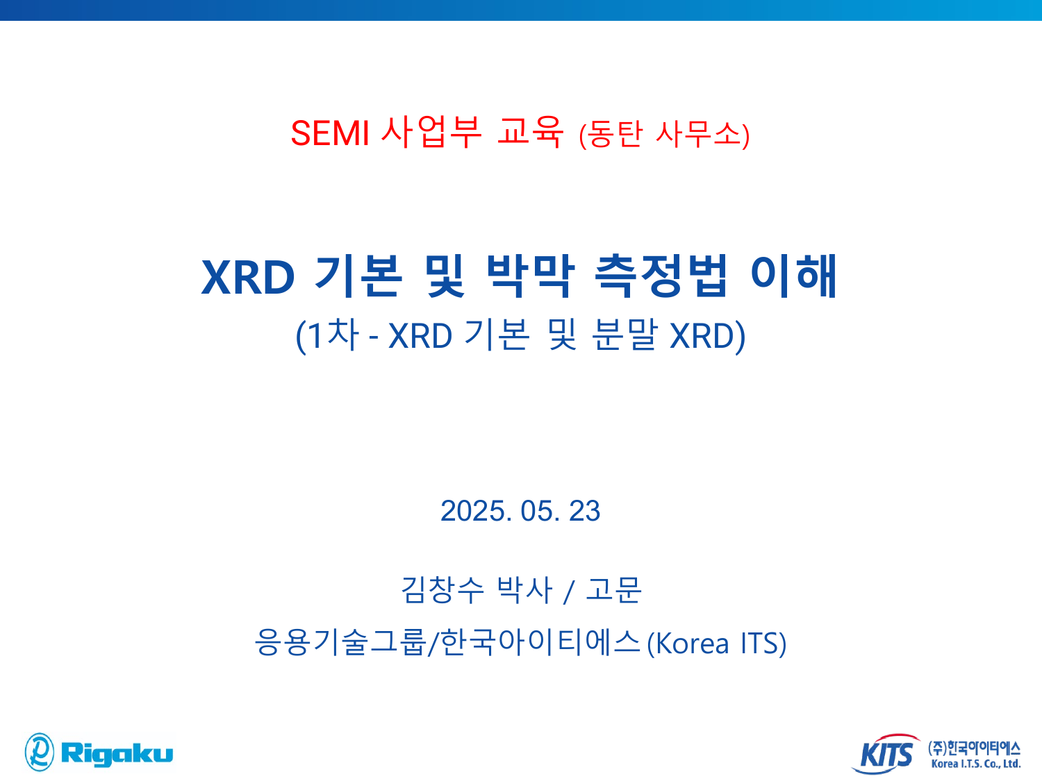 1_XRD_basic - page-01.png
