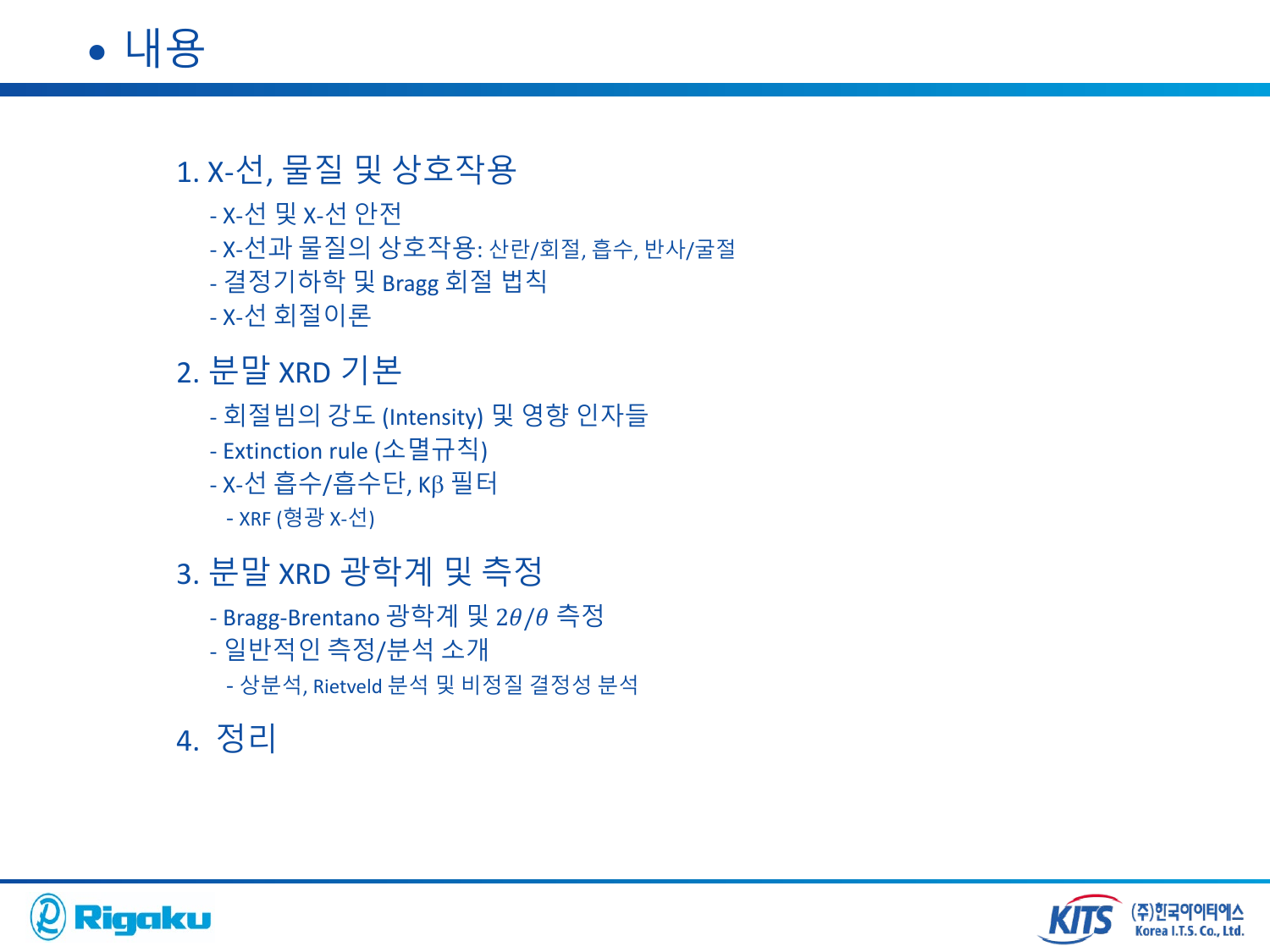 1_XRD_basic - page-03.png
