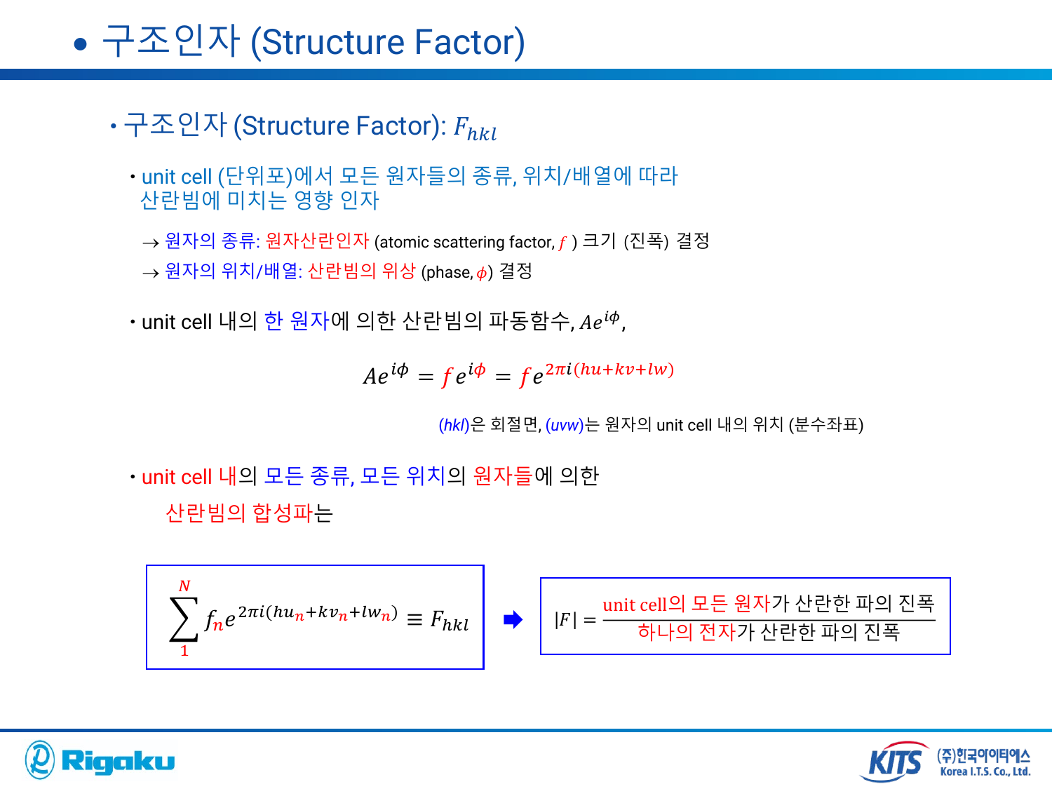 1_XRD_basic - page-29.png