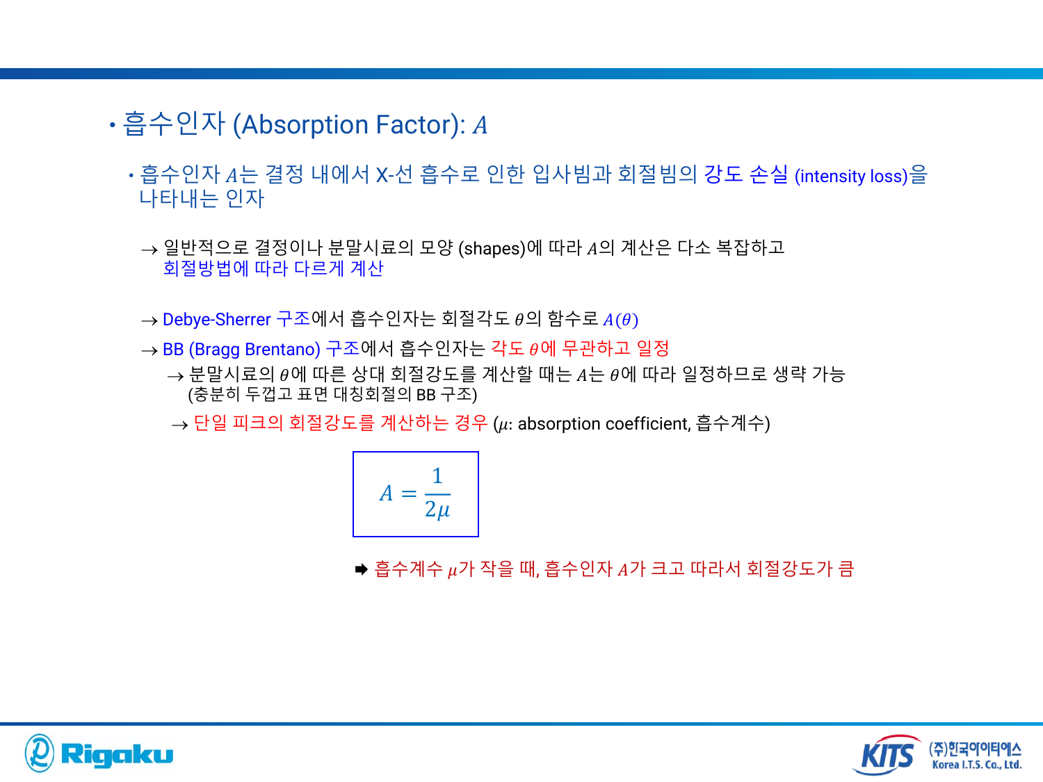 1_XRD_basic - page-32.png