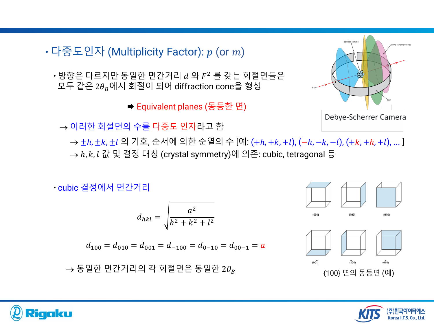 1_XRD_basic - page-37.png