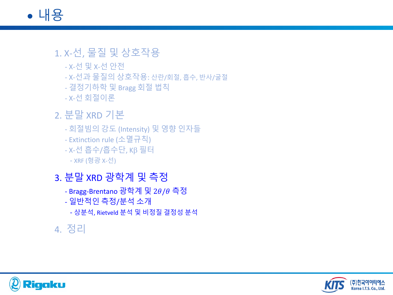 1_XRD_basic - page-61.png