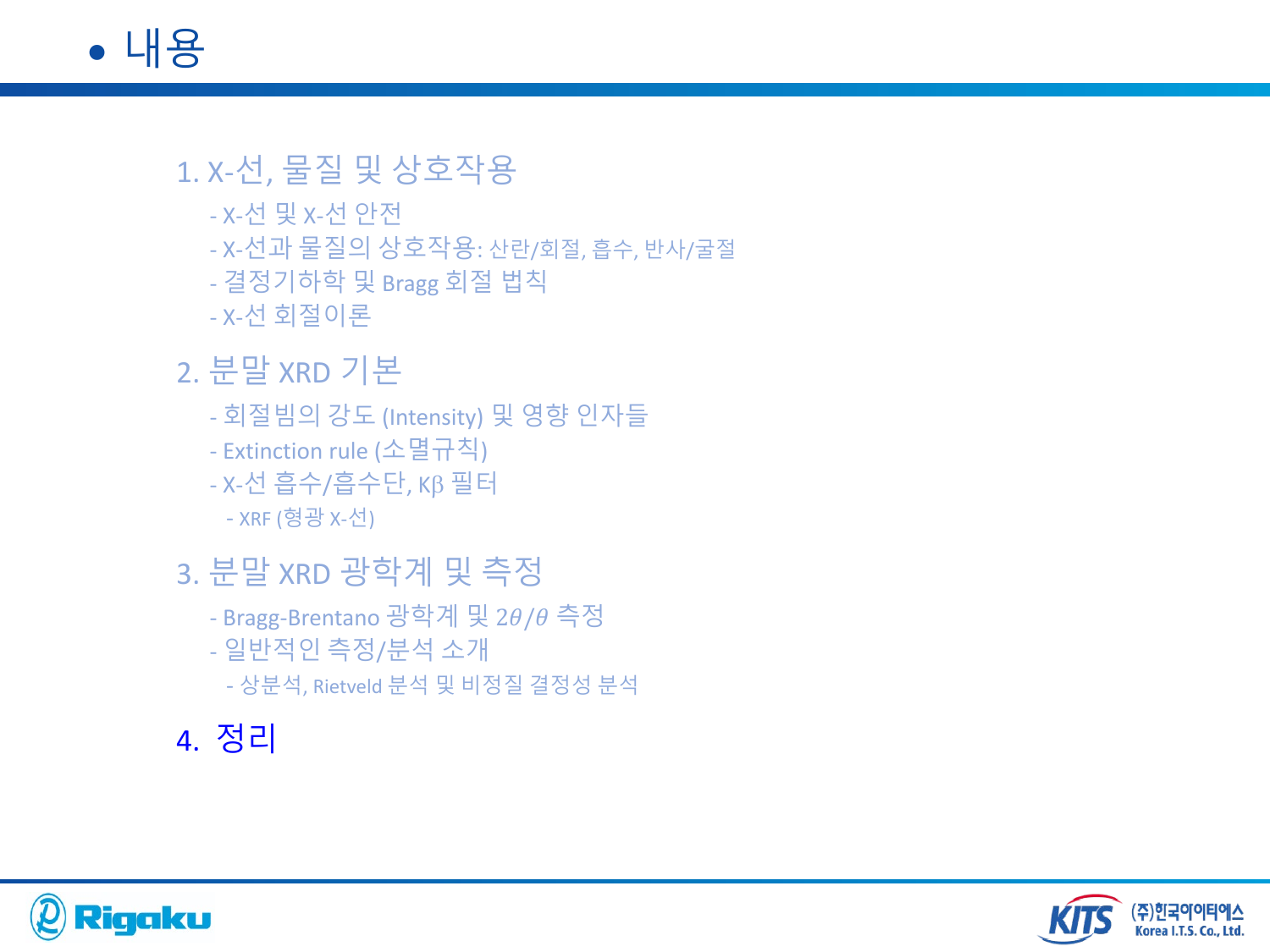 1_XRD_basic - page-78.png