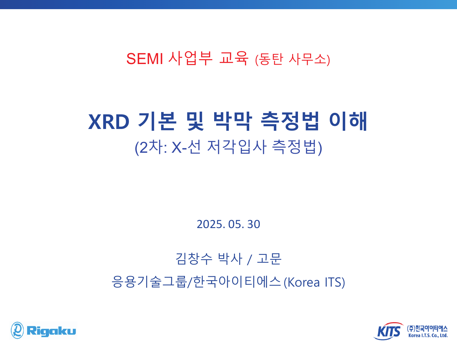 2_XRD_low_angle - page-01.png