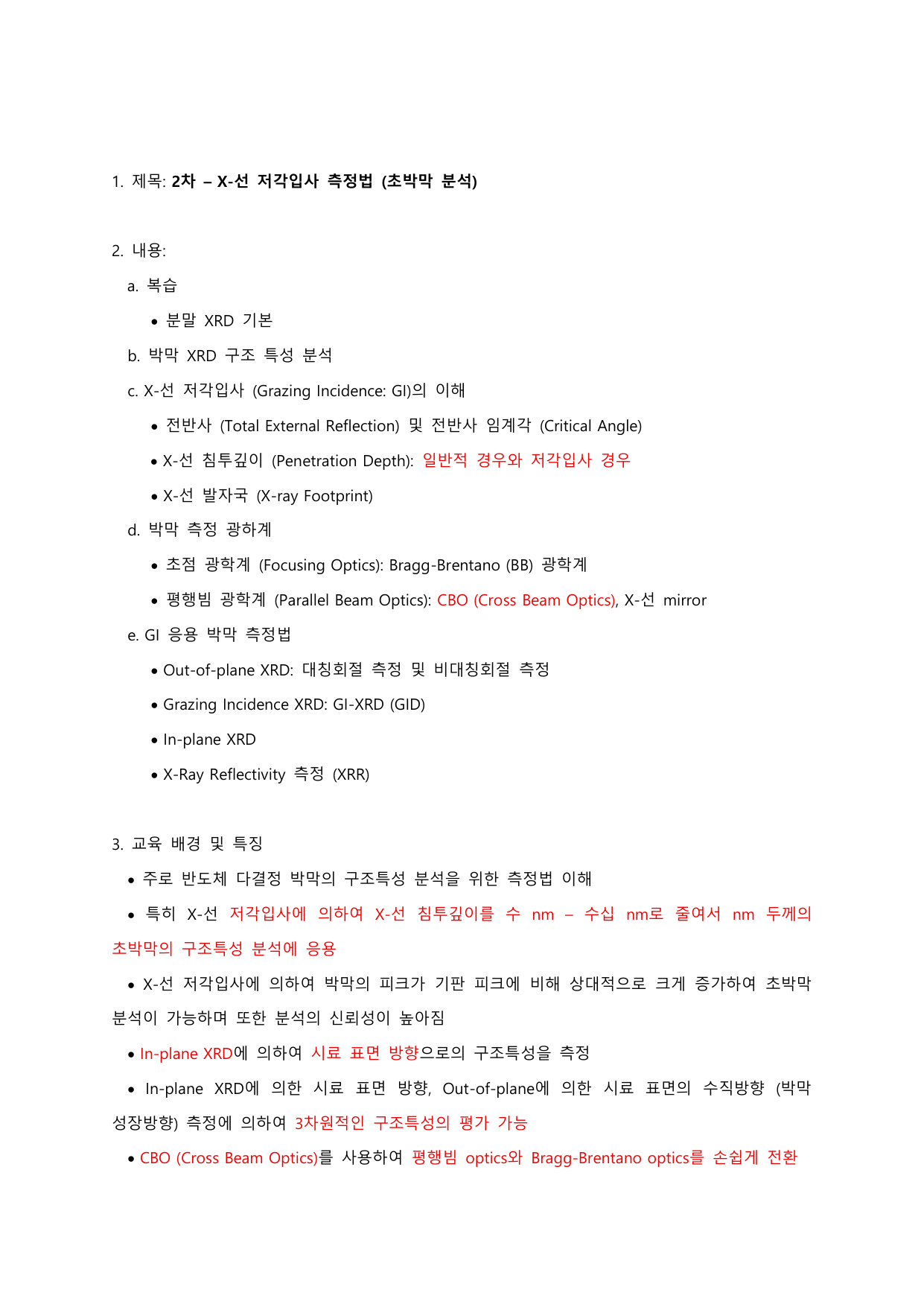 2_XRD_low_angle_info - page-01.png