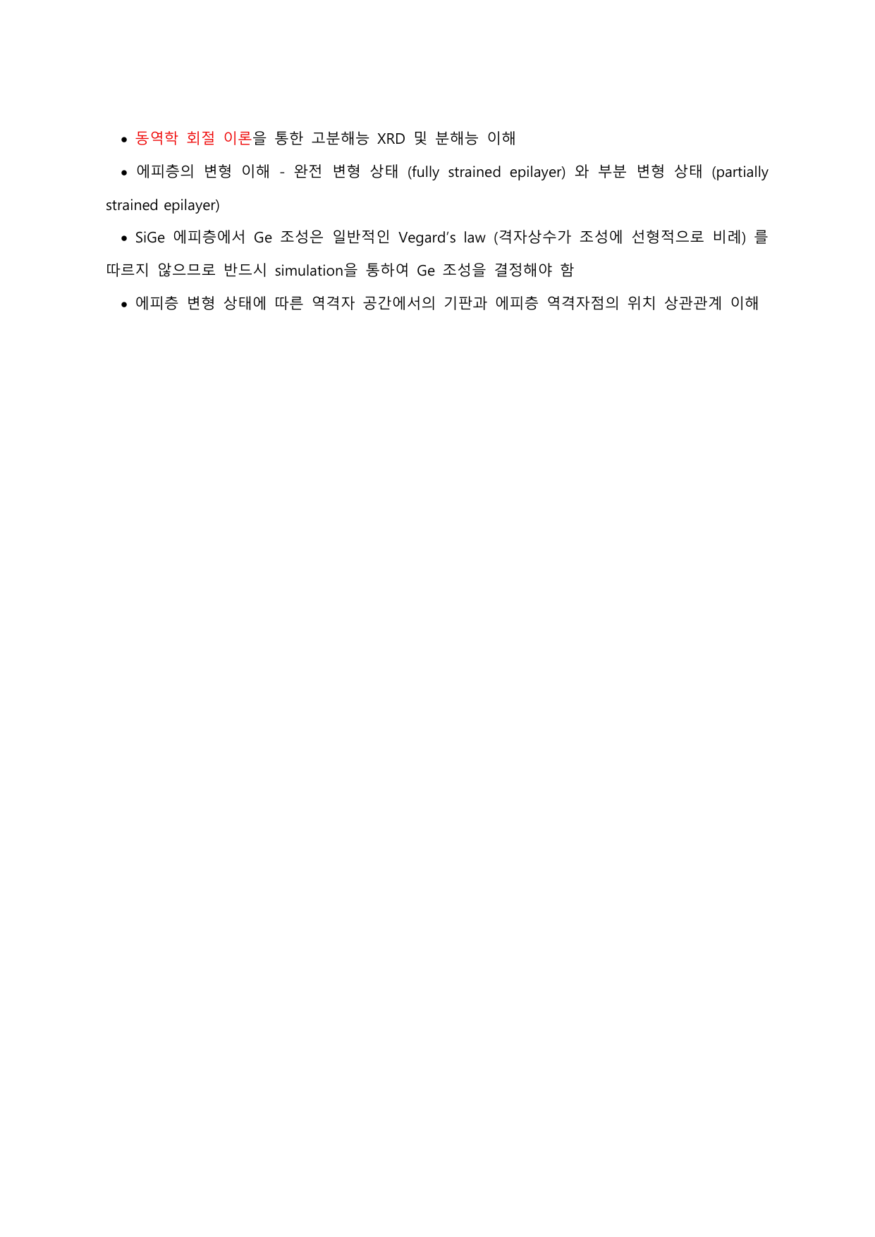 3_high_res_XRD_info - page-02.png