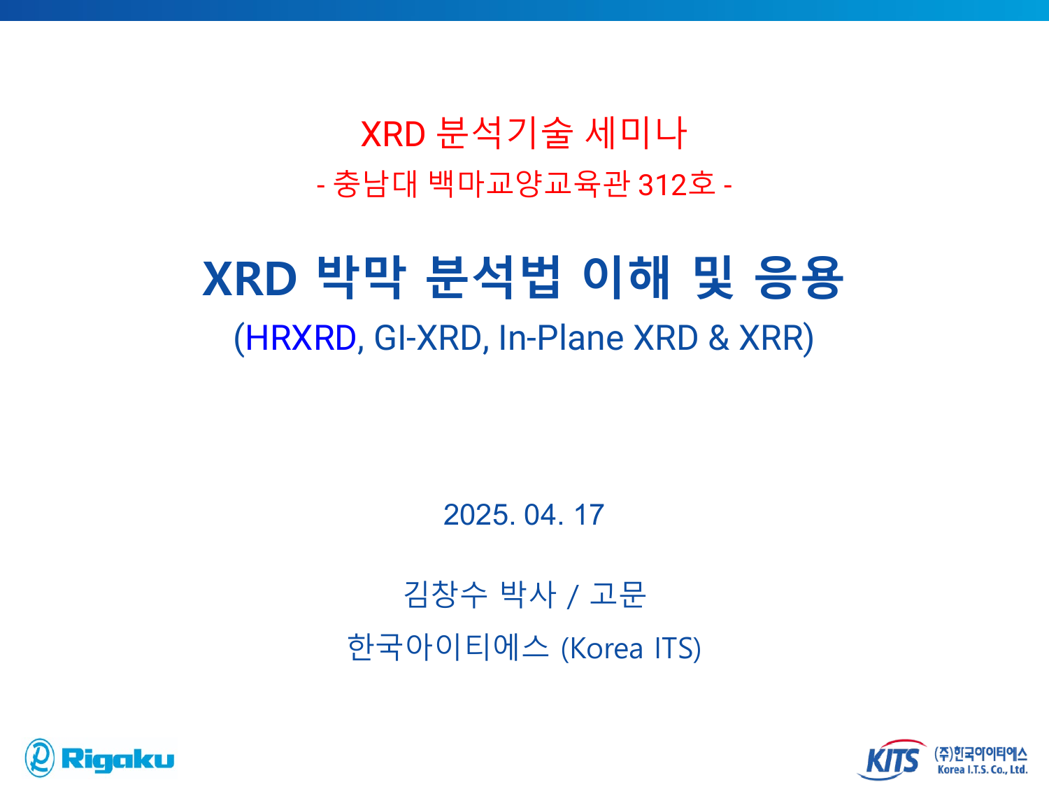 XRD_thin_film_analysis - page-01.png