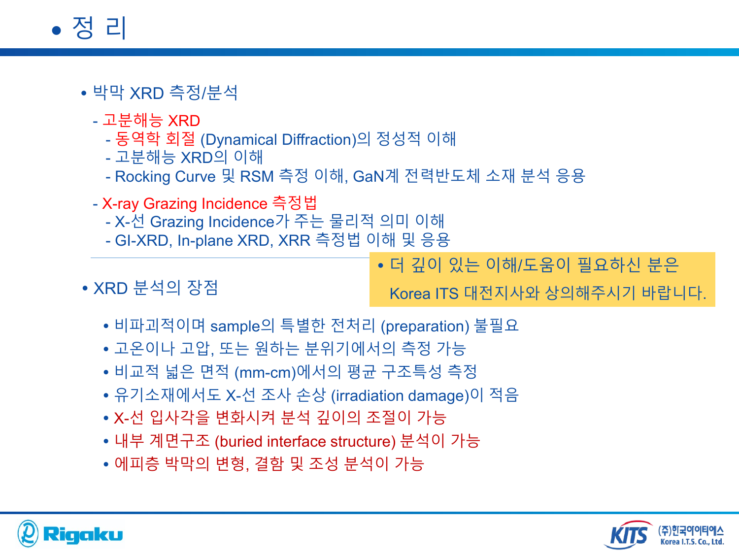 XRD_thin_film_analysis - page-66.png