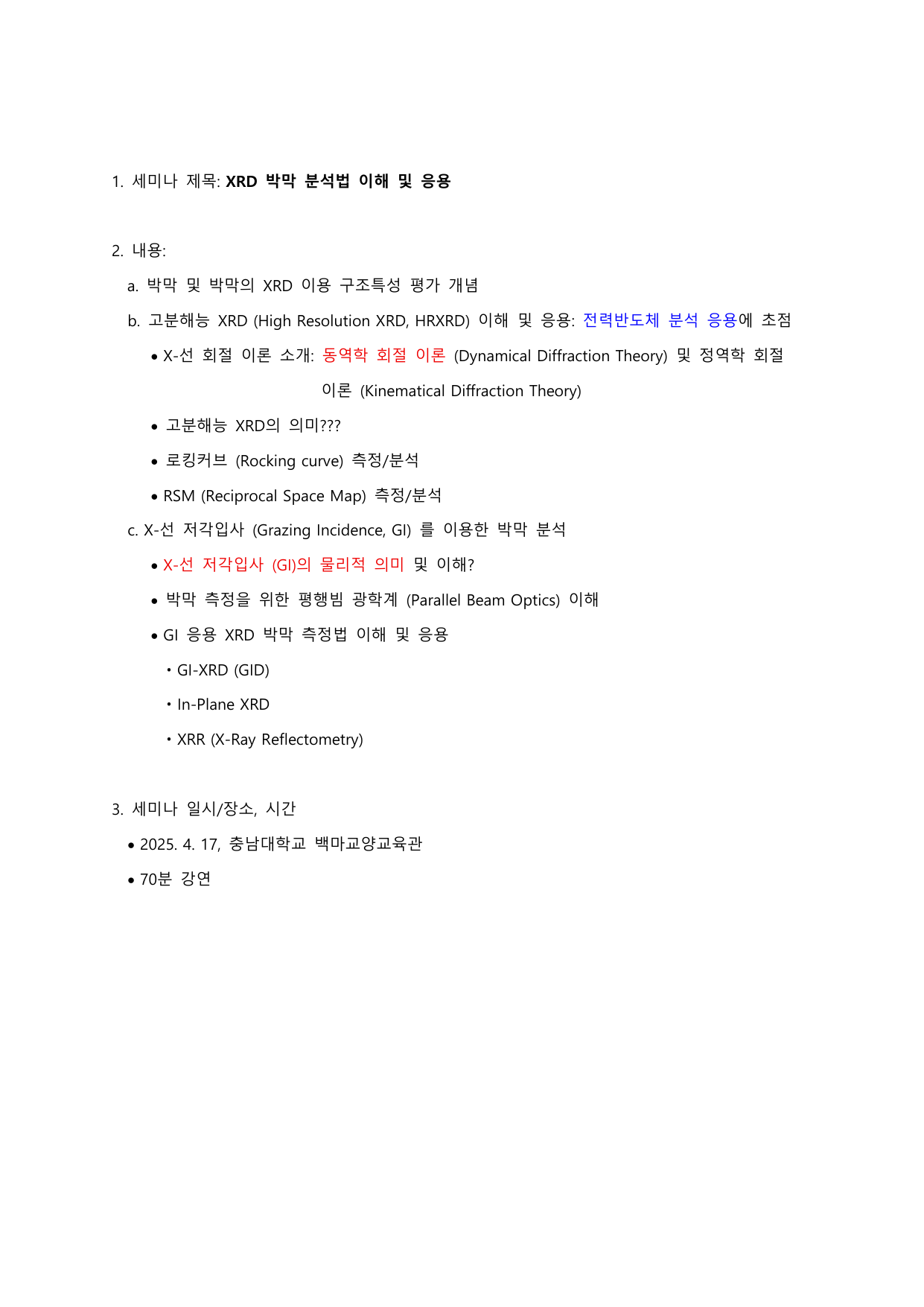 XRD_thin_film_analysis_info - page-01.png